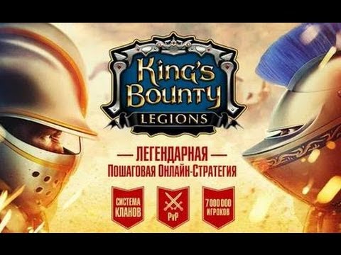 King's Bounty: Legions - пошаговая стратегическая игра на Android ( Review)