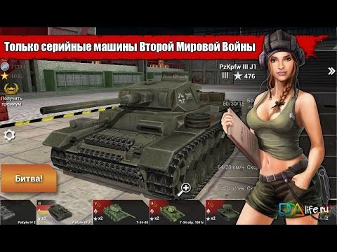 Wild Tanks Online - Аналог World of Tanks  на Android ( Review)