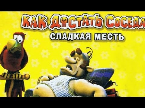 Neighbours from Hell - Как достать соседа на Android(Обзор/Review)