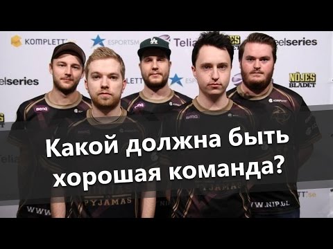 Командная работа в CS GO