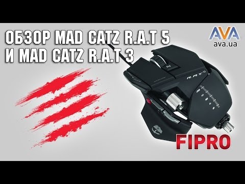 Обзор MadCatz R.A.T. 3 и MadCatz R.A.T. 5 от Fipro и AVA.ua