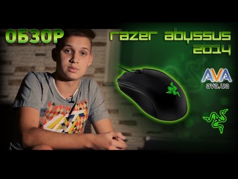 Обзор Razer Abyssus 2014 Essential
