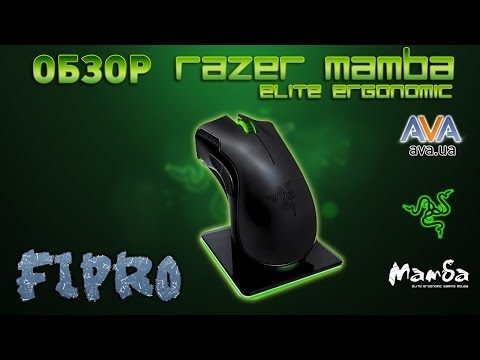 Обзор Razer Mamba Elite от Fipro и AVA.ua