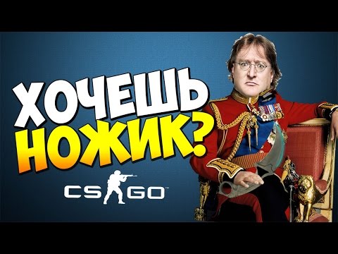 Открываем кейсы в CS:GO | ГЕЙБ АХУДЕЛ
