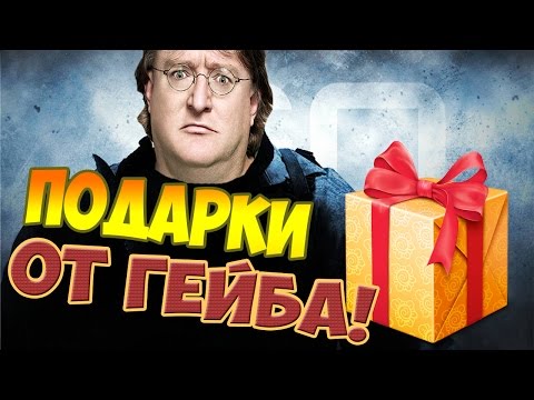 Открываем кейсы в CS:GO | "ВЕЛИКИЙ ПОДАРОК ГЕЙБА"