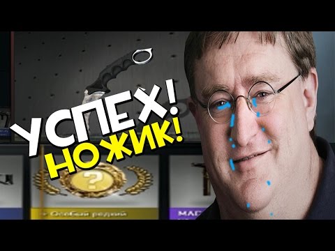 Открываем кейсы в CS:GO | ВЫПАЛ НОЖ! (KNIFE UNBOXING)