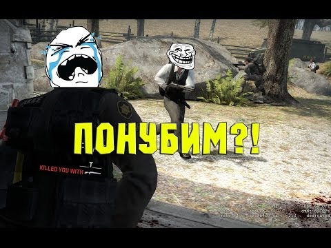 Понубим в CS:GO?