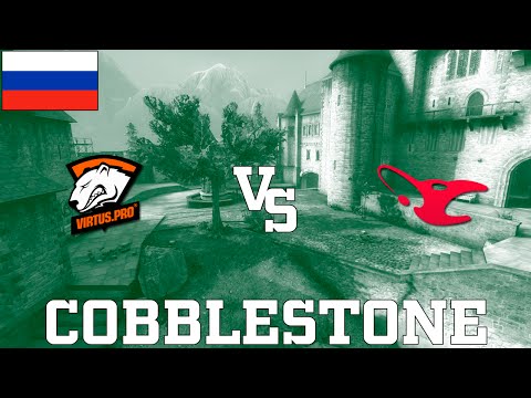 GOCL S1: mousesports vs. Virtus.pro @ cbble [RU]