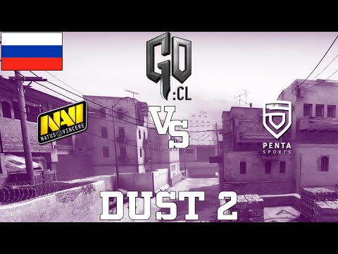 GOCL S1: Na'Vi vs Penta @ dust2 [RU]