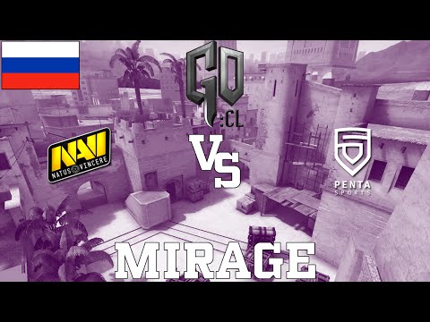 GOCL S1: Na'Vi vs Penta @ mirage [RU]