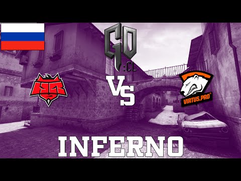 GOCL S1: Virtus.Pro vs HellRaisers @ inferno [RU]