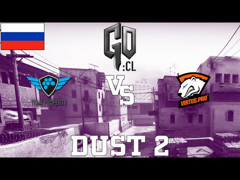 GOCL S1: Virtus.pro vs Property @ dust2 [RU]