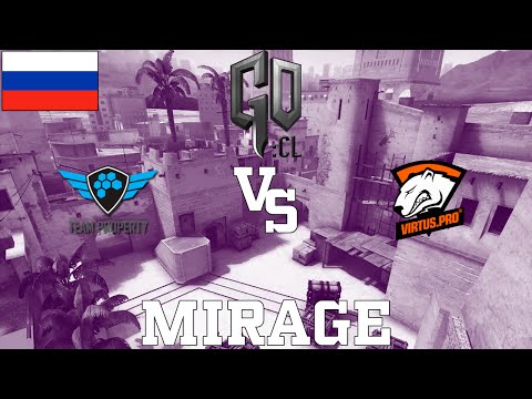 GOCL S1: Virtus.pro vs Property @ mirage [RU]