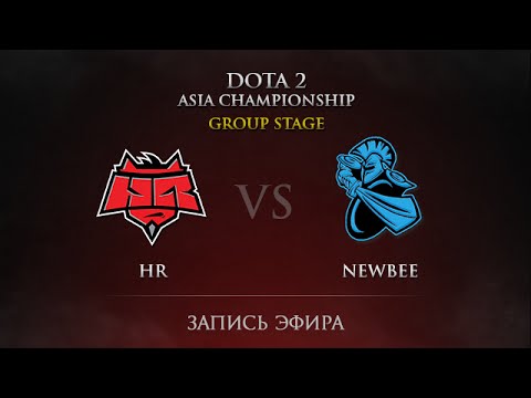 HR vs NewBee, DAC 2015 Groupstage, Day 3, Round 26