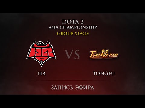 HR -vs- TongFu, DAC 2015, Group Stage, Day 5, Round 40