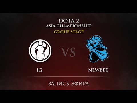IG -vs- Newbee, DAC 2015 Groupstage, Day 2, Round 15