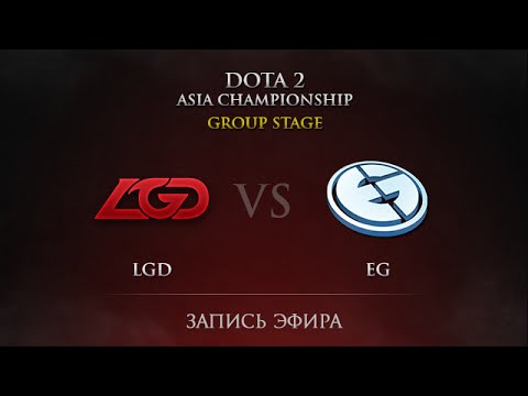 LGD -vs- EG, DAC 2015 Groupstage, Day 1, Round 9