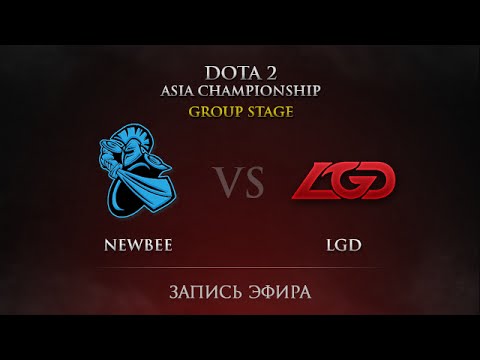 Newbee vs LGD, DAC 2015 Groupstage Day 2, Round 17