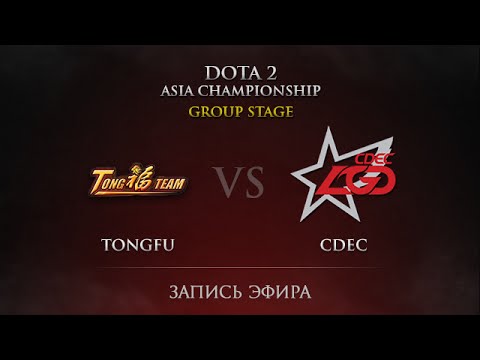 TongFu -vs- CDEC, DAC 2015, Group Stage, Day 4, Round 27