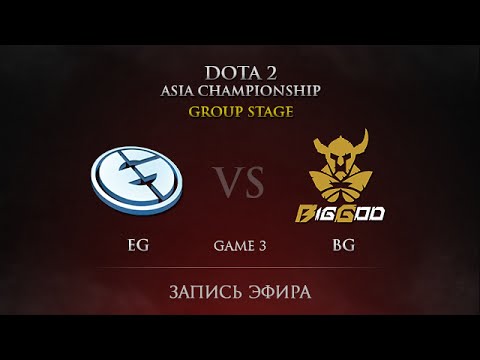 EG vs Big Good, DAC Main Event, WB Semifinal, Game 3