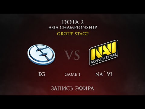 EG -vs- Na`Vi, DAC Main Event, WB Quaterfinal, Game 1