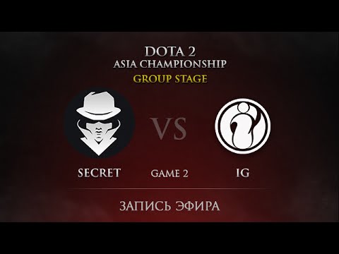 Secret -vs- iG, DAC Main Event, WB Quaterfinal, Game 2