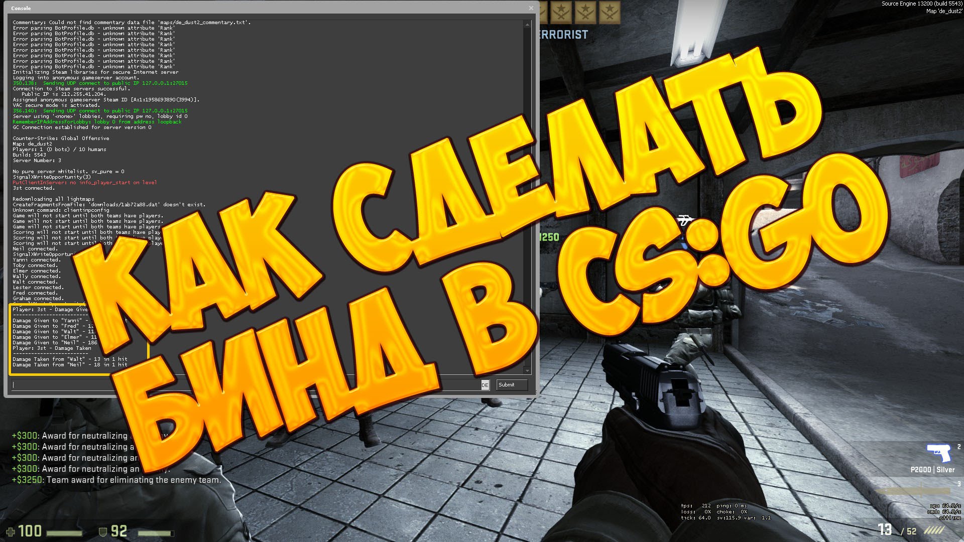 Как сделать бинд в CS:GO