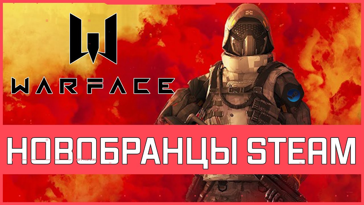 Warface steam обзор