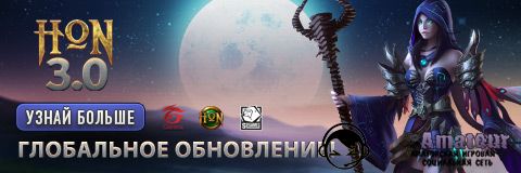 Heroes of Newerth
