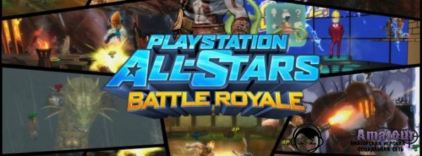 PlayStation-All-Stars-Battle-Royale