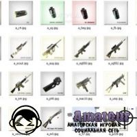 Секреты оружия в Counter-Strike