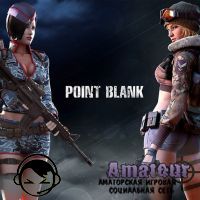 Point Blank - простота в установке