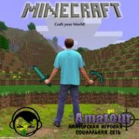 Как играть в minecraft?