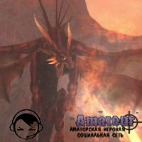 Квест на Валакаса Lineage 2