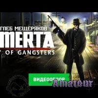Omerta: City of Gangsters видео обзор