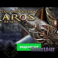 Karos: Начало - видео игровой обзор