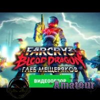 Far Cry 3: Blood Dragon - видео обзор игры