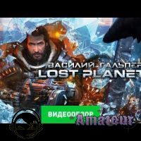 Lost Planet 3 - видео обзор