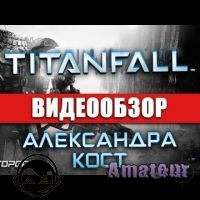 Titanfall - видео обзор игры