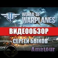 World of Warplanes - видео обзор игры