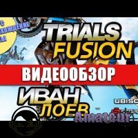 Trials: Fusion - видео обзор игры