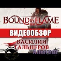 Bound by Flame - видео обзор игры