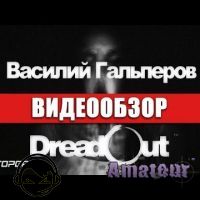 DreadOut - видео обзор игры