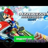 Mario Kart 8 - видео обзор игры