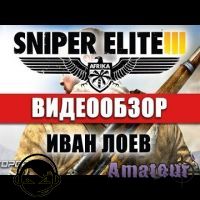 Видео обзор игры Sniper Elite 3