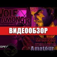 The Wolf Among Us - видео обзор игры