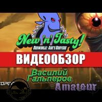 Oddworld: New 'n' Tasty - видео обзор игры