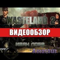Wasteland 2 - видео обзор игры