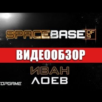 Spacebase DF-9 - видео обзор игры