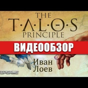 The Talos Principle - видео обзор игры